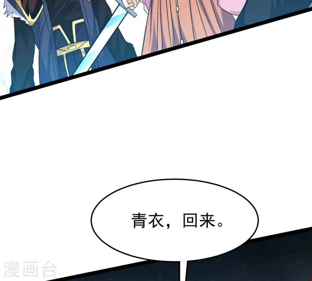 第308话 我欠你的……32