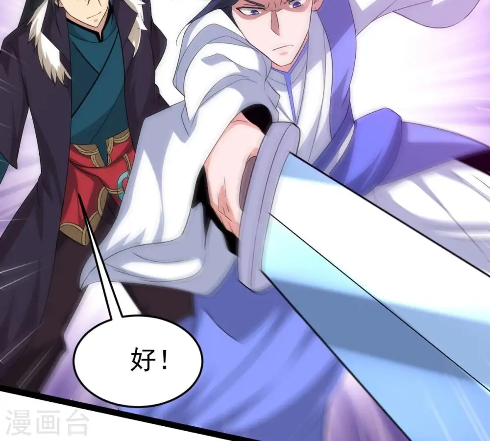 第287话 天戈师兄？30