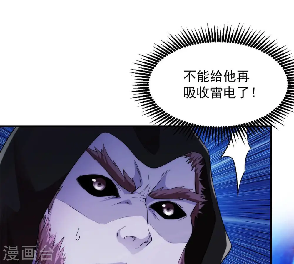 第103话 吸收紫雷之源的能量35