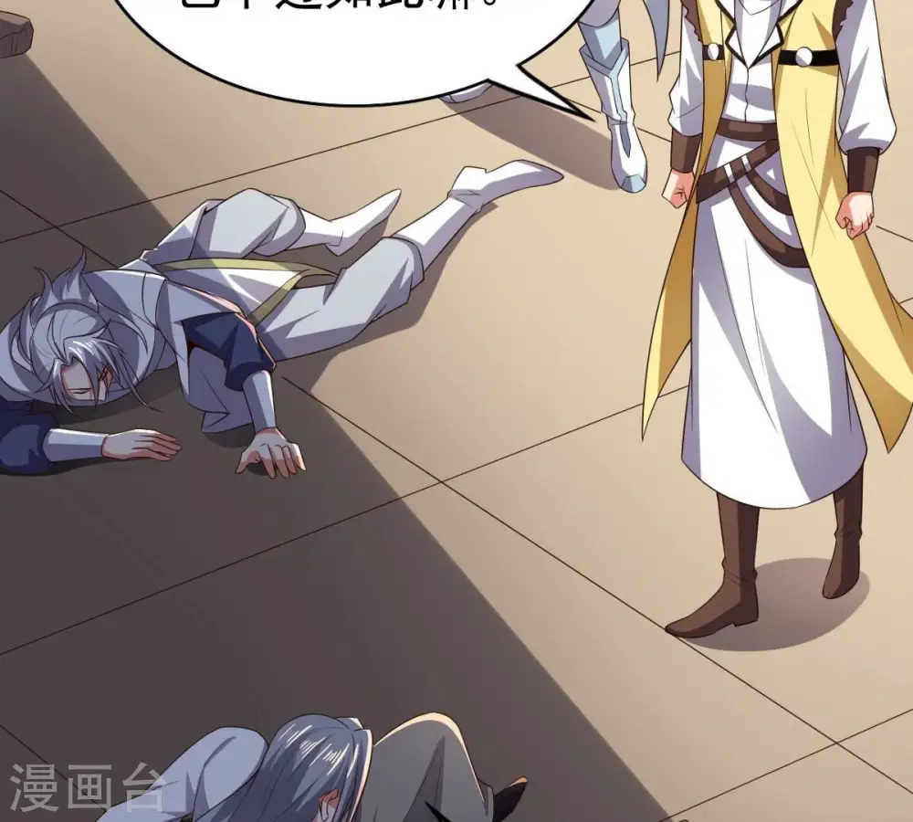 第237话 交出林辰！89