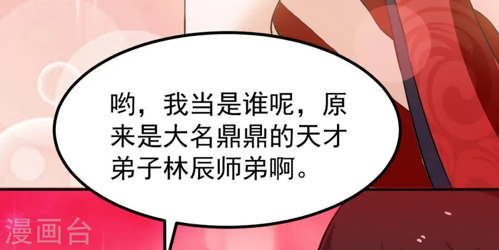 第67话 云衣师姐53