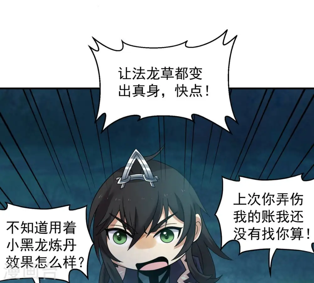 第152话 魔之眼30