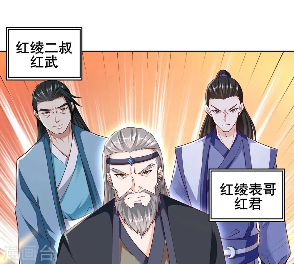 第181话 老丈人的考验？！37