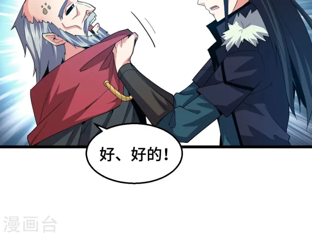 第223话 带我们去见木幽老祖46