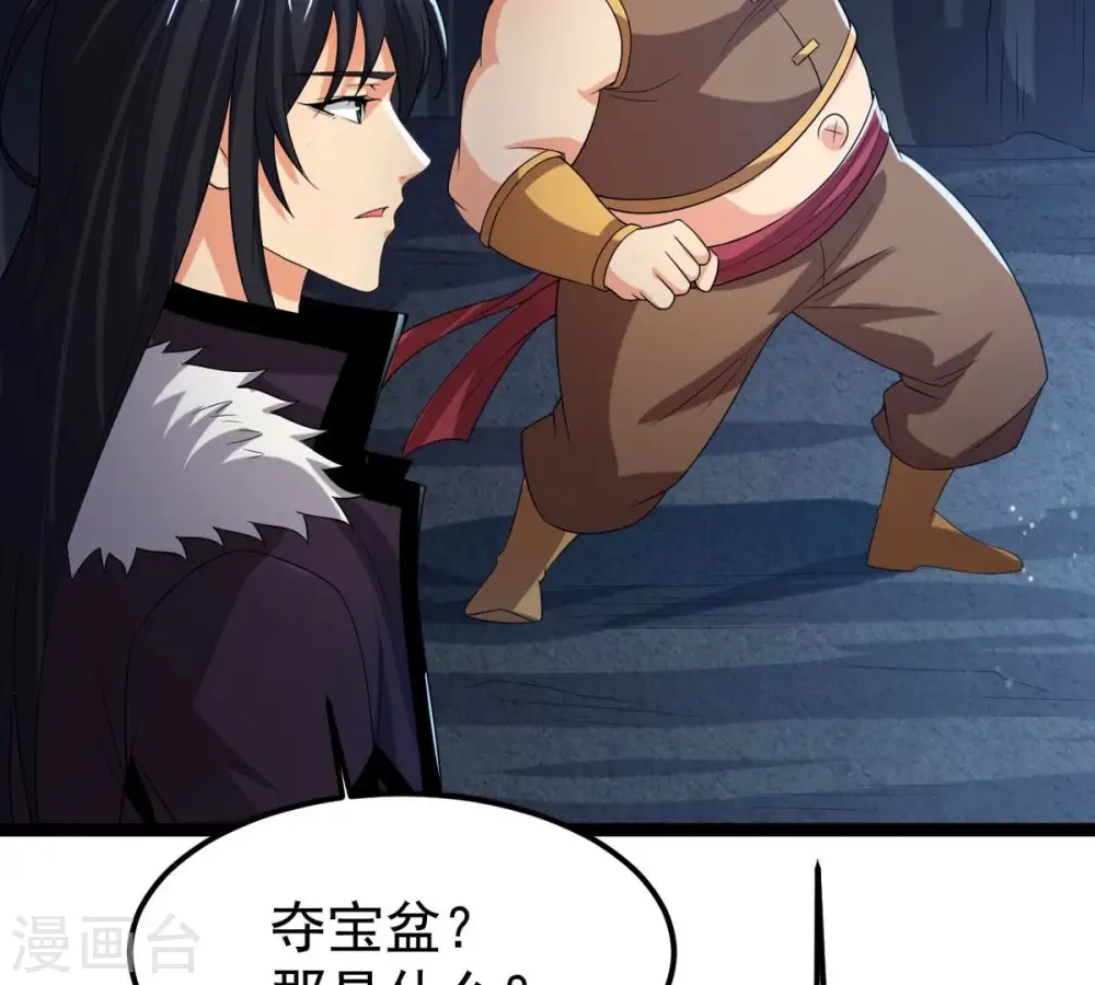 第255话 黑天煞是也！54