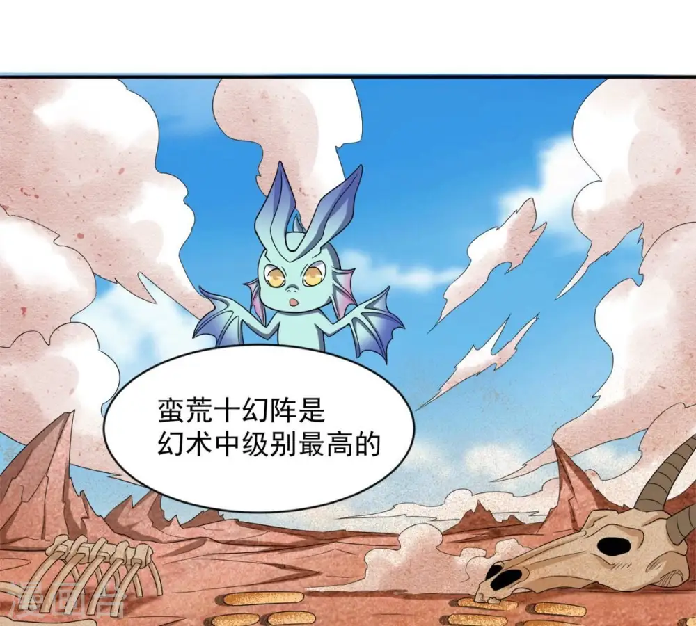 第184话 五荒之地 夜家21