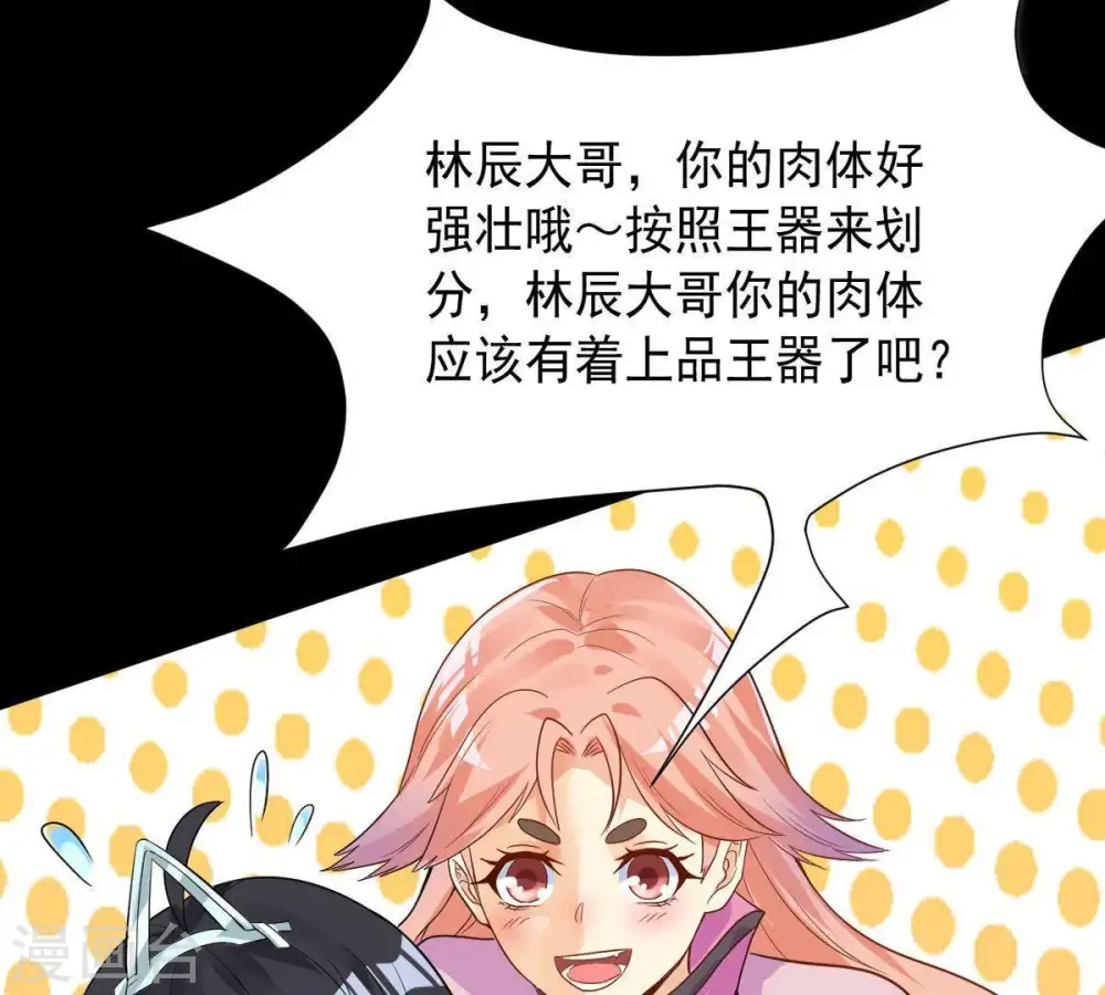 第99话 紫雷之源15