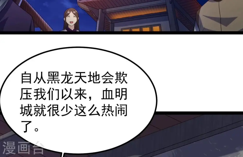 第263话 魔影之气27