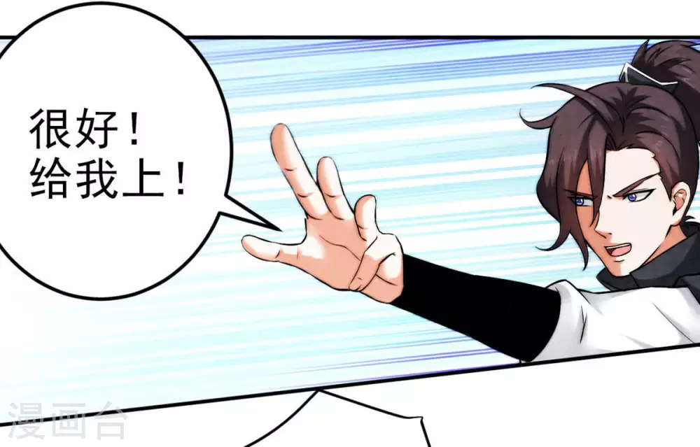 第9话 三翼狮王7