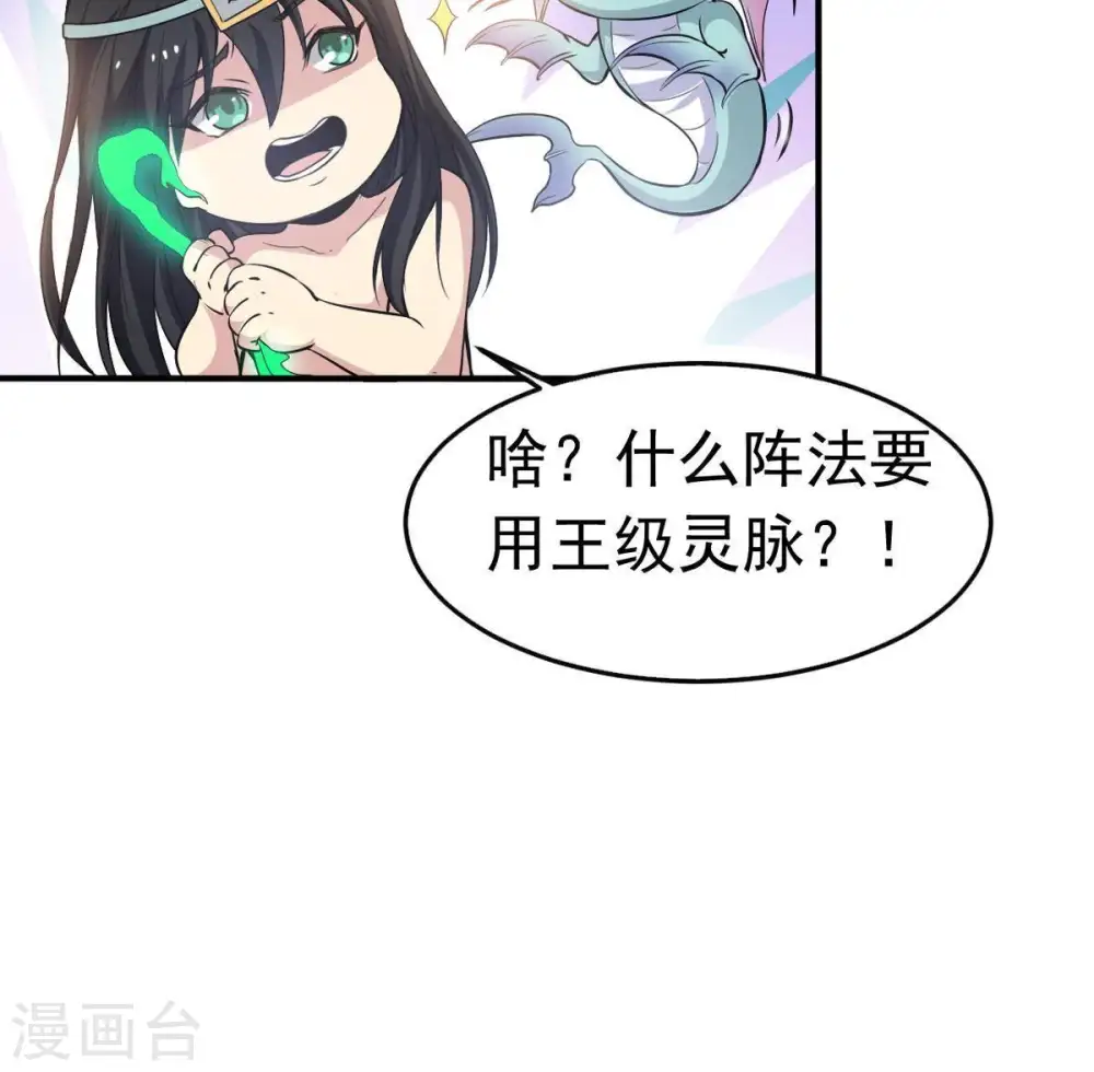 第51话 君天府57
