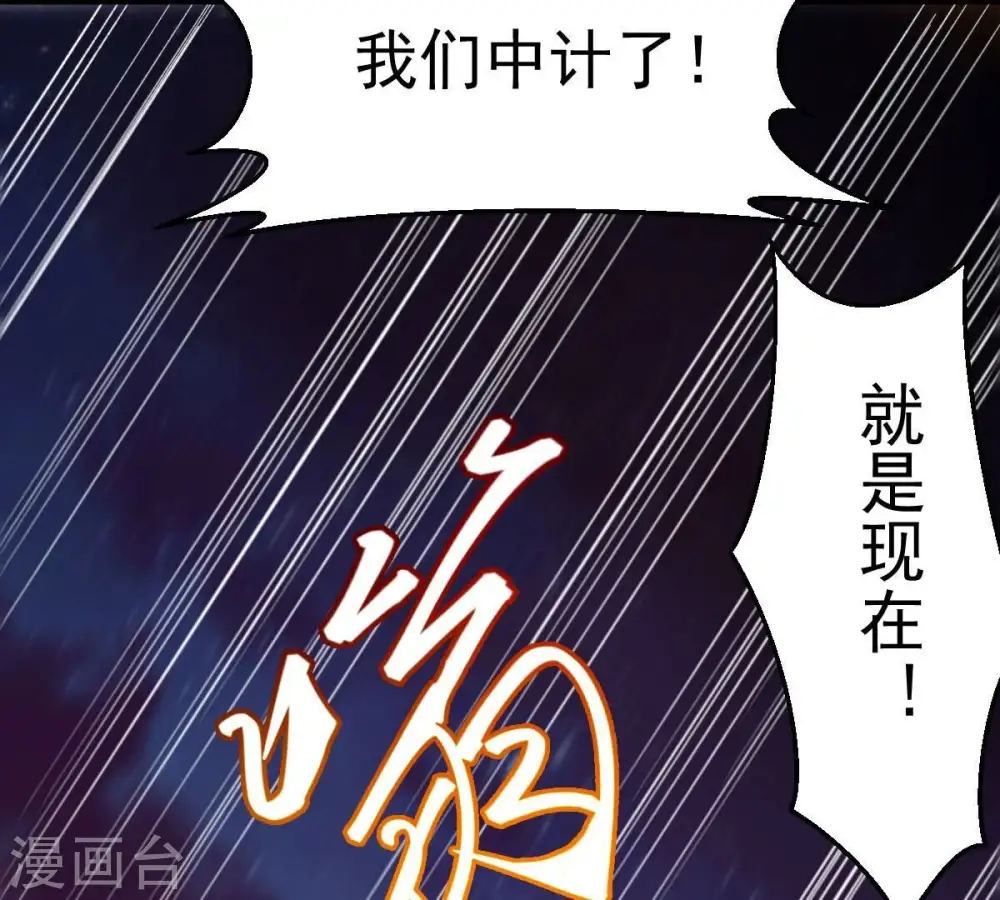 第199话 钟下之鳖44