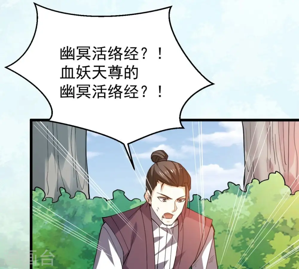第236话 九虚异象65