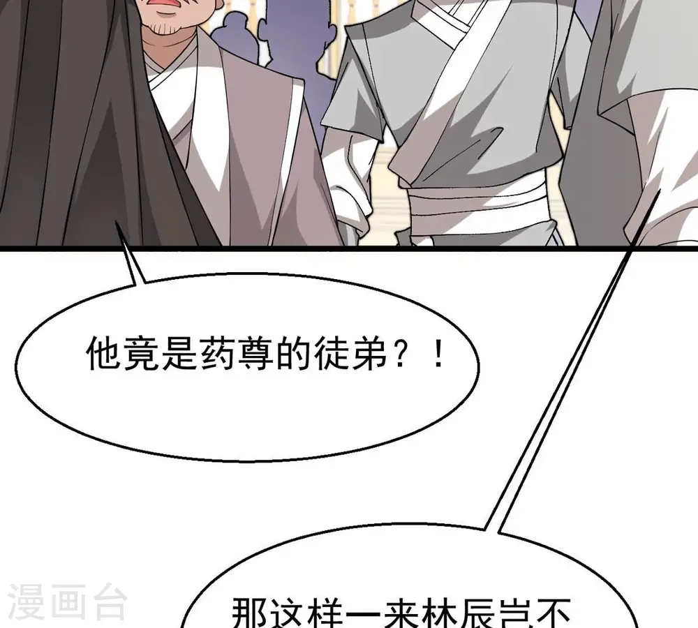 第326话 混清天道丹别想要了69