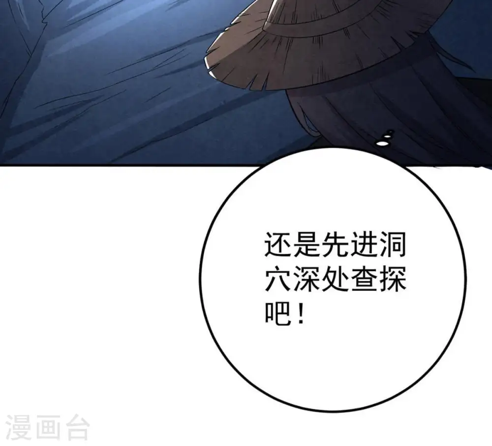第13话 吸收灵珠30