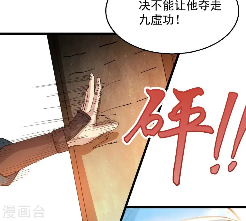 第234话 九清之墓32
