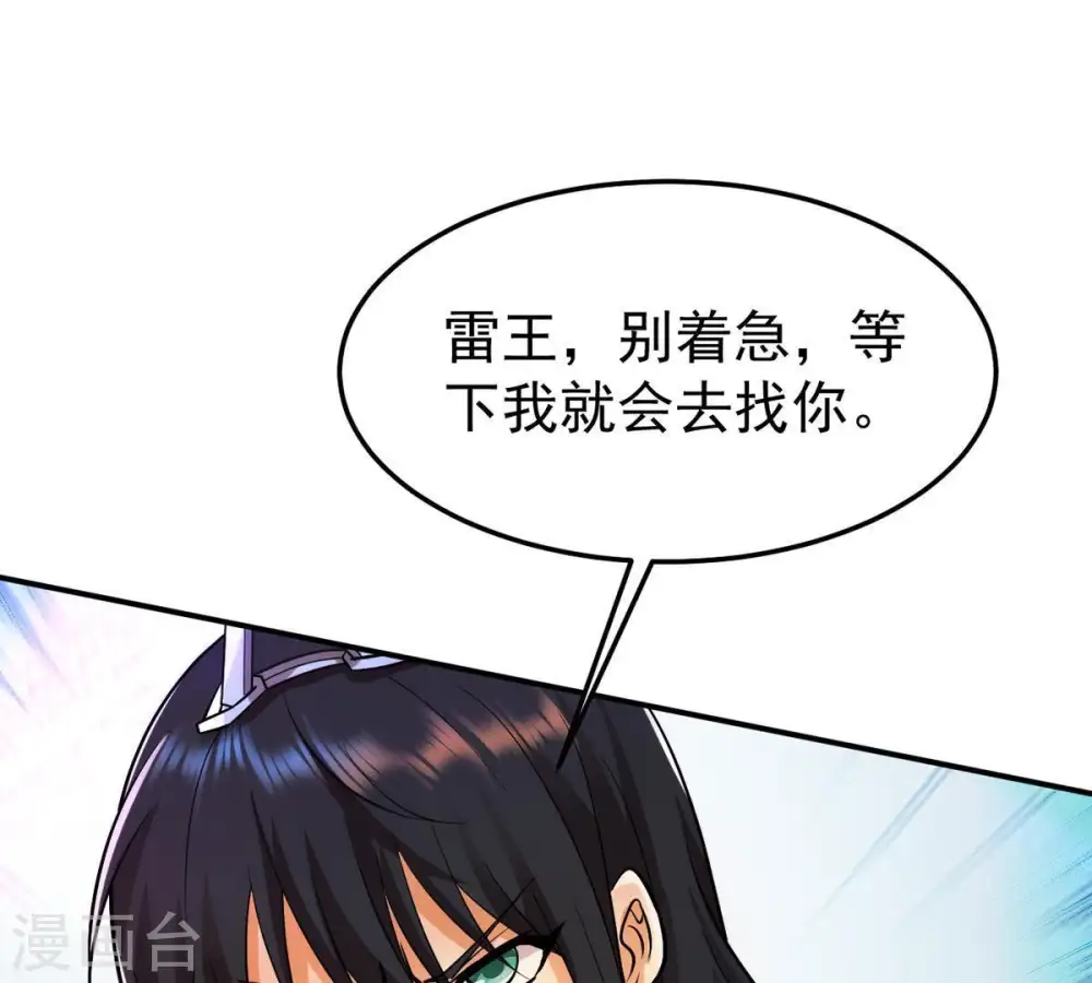 第93话 雷王的传信49