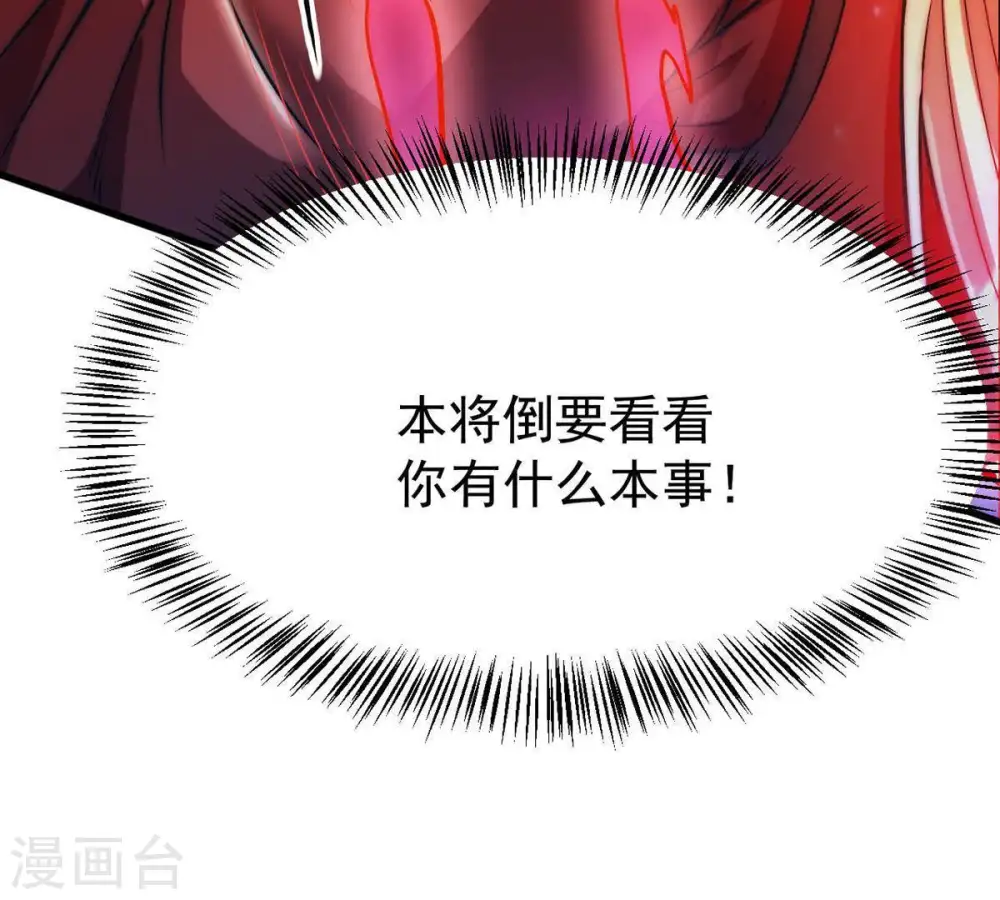 第90话 狂妄至极！36
