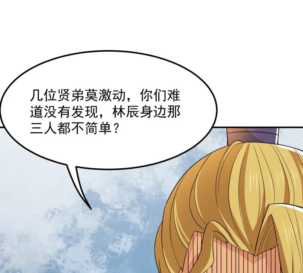 第129话 刑堂皇者来了48