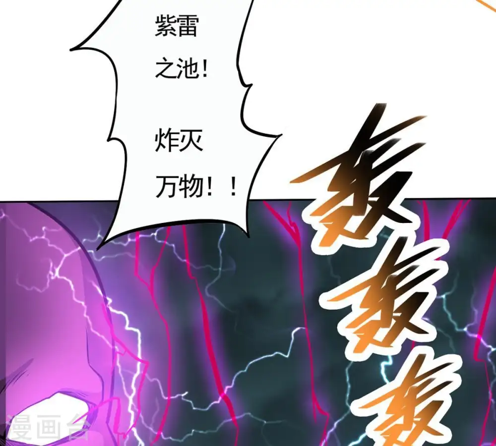 第56话 雷霆之池19