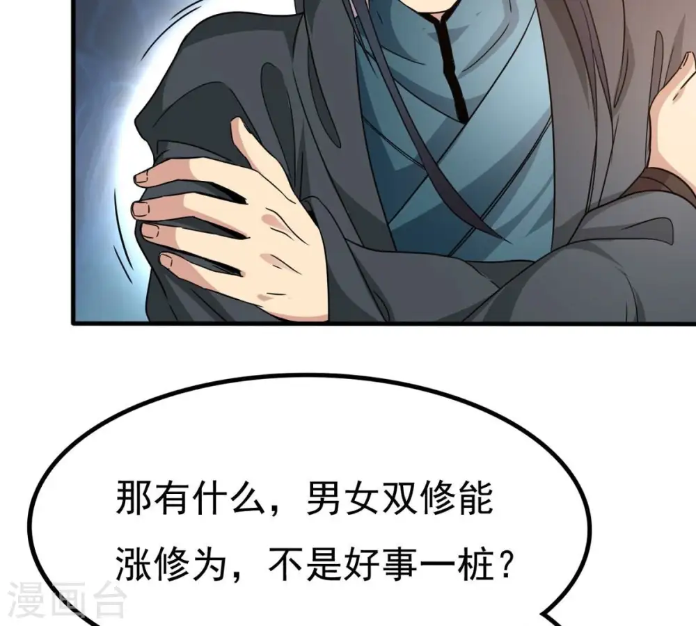 第350话 王的象征67