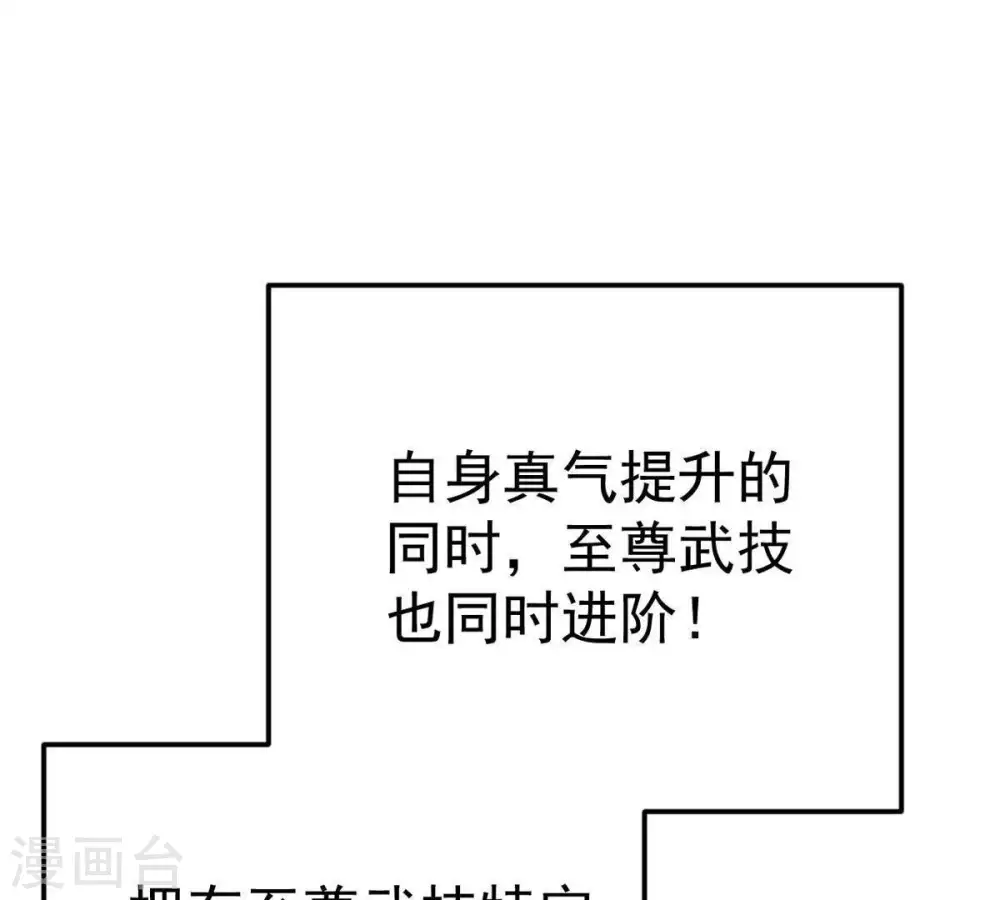 第13话 吸收灵珠46