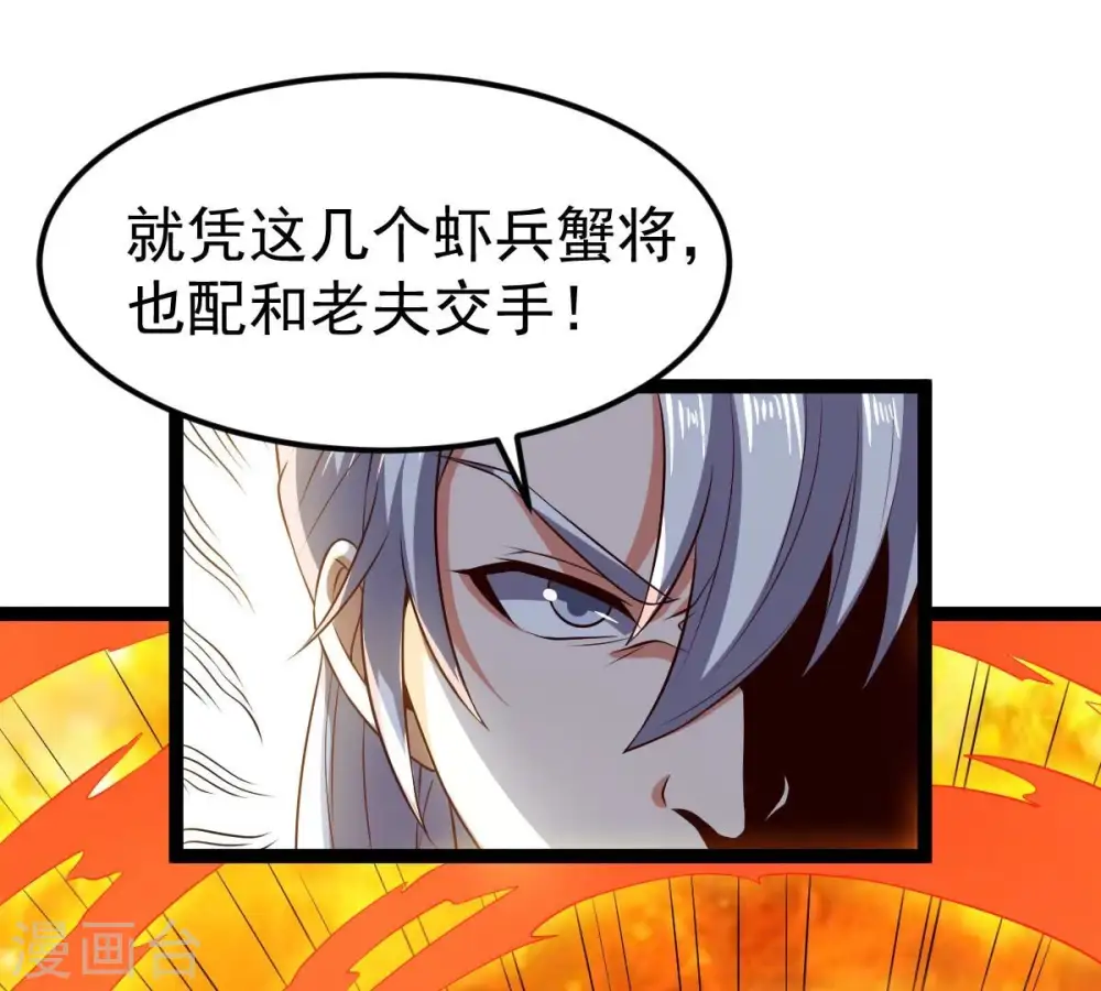 第237话 交出林辰！41