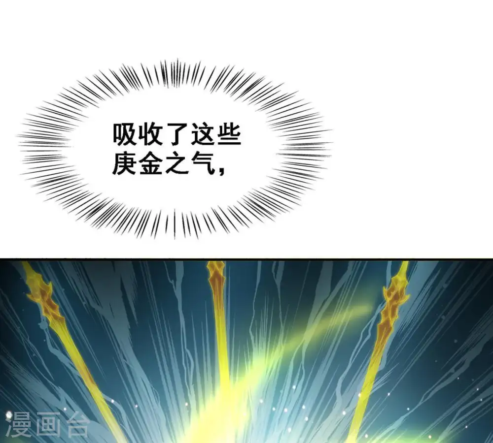 第53话 吞噬熔炉56