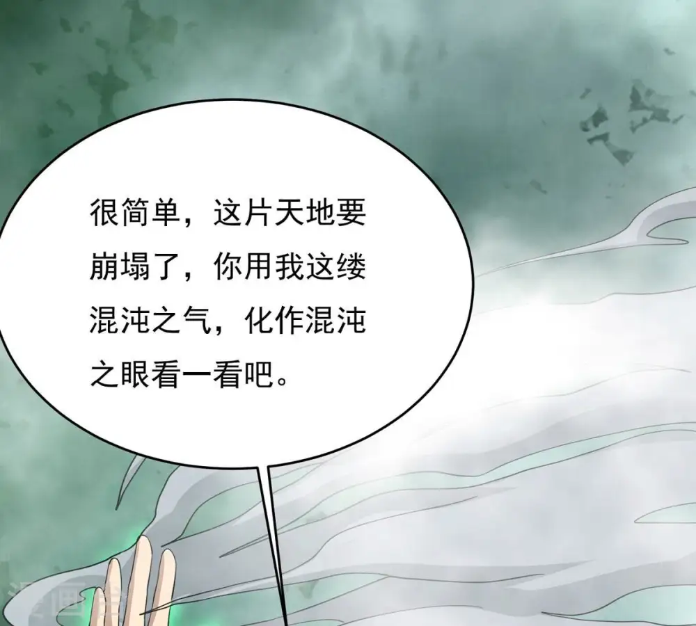 第380话 天地陨灭大劫61