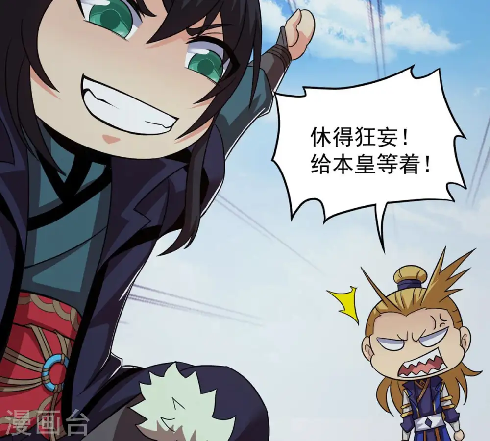 第135话 皇者榜31