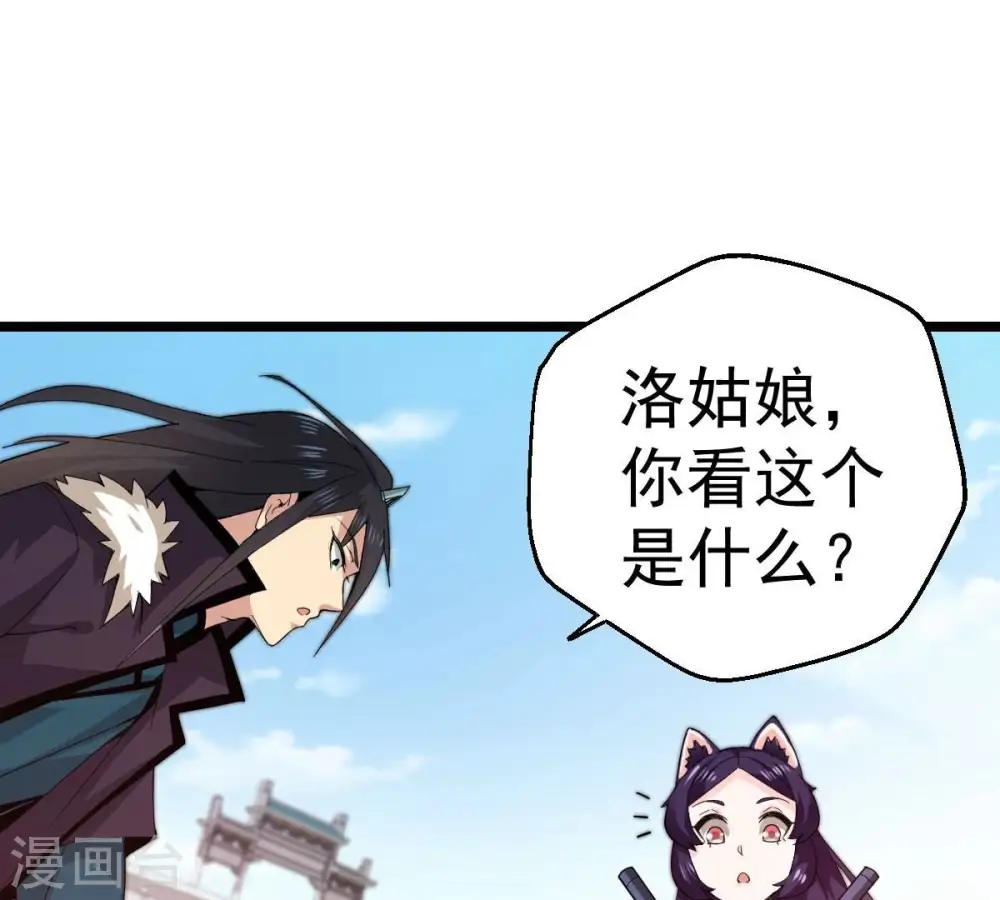 第216话 玲珑仙殿23