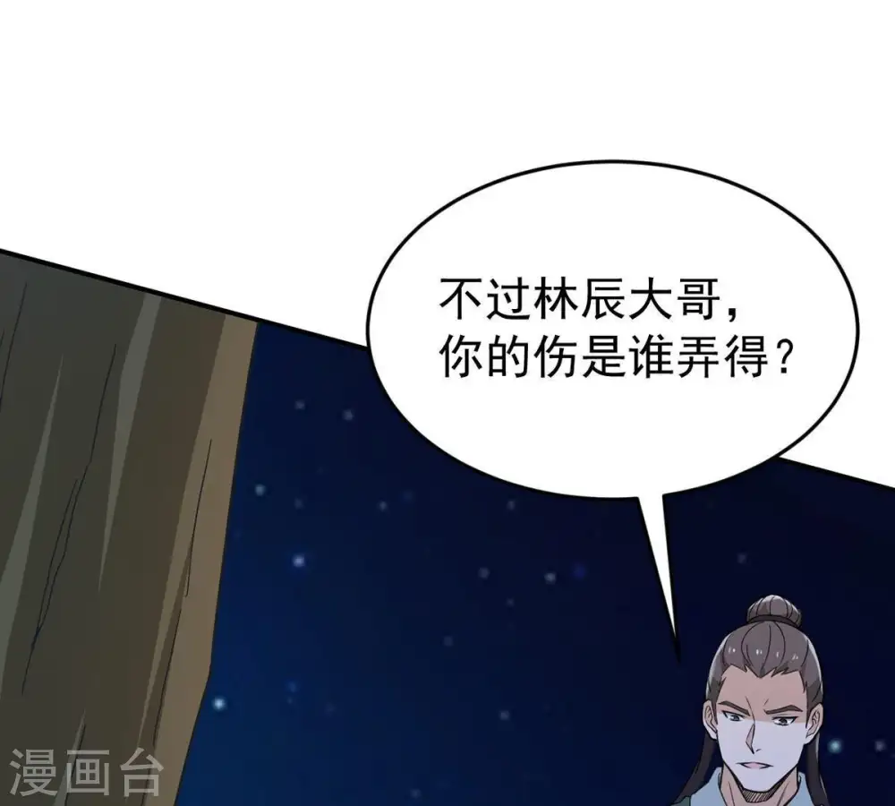 第84话 舒天玉灵花开了！53