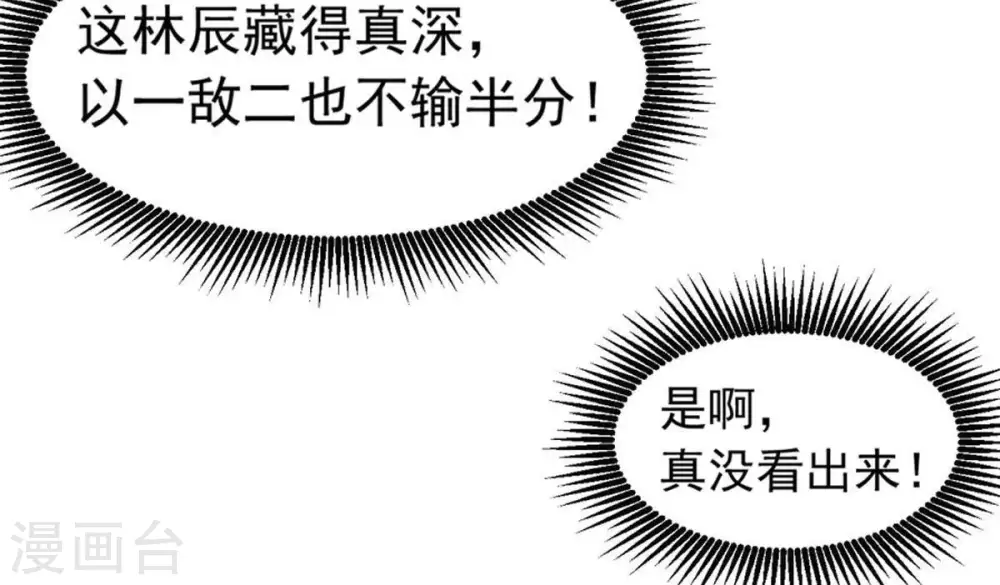 第46话 我相信他30