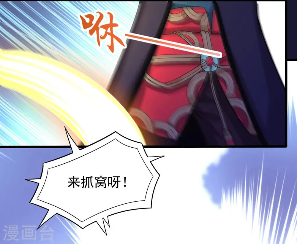 第167话 出现一只小妖兽33
