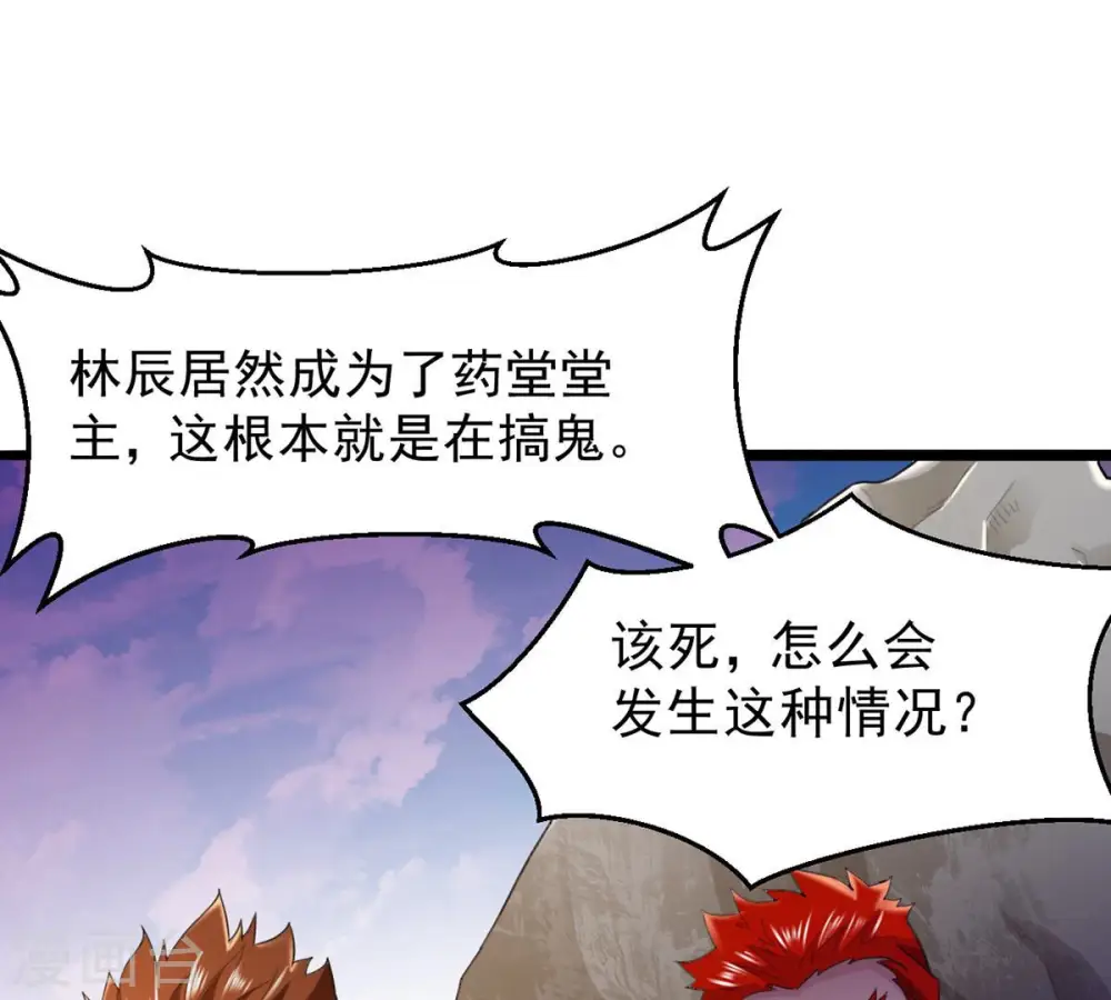 第133话 人欺我药堂堂主26
