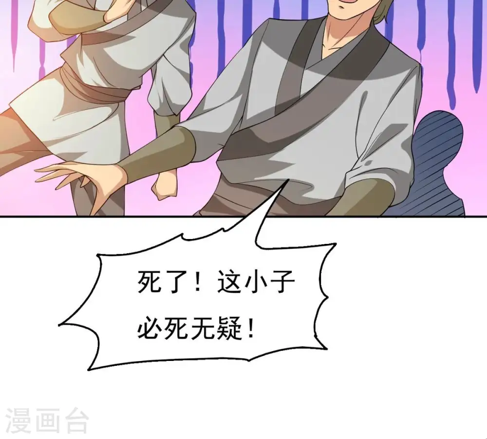 第286话 无情剑法80