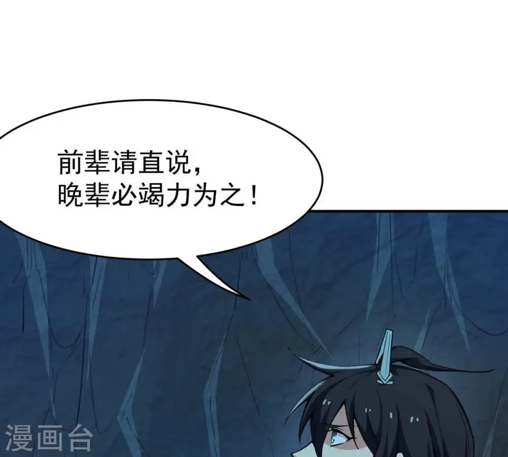 第79话 前辈是？20