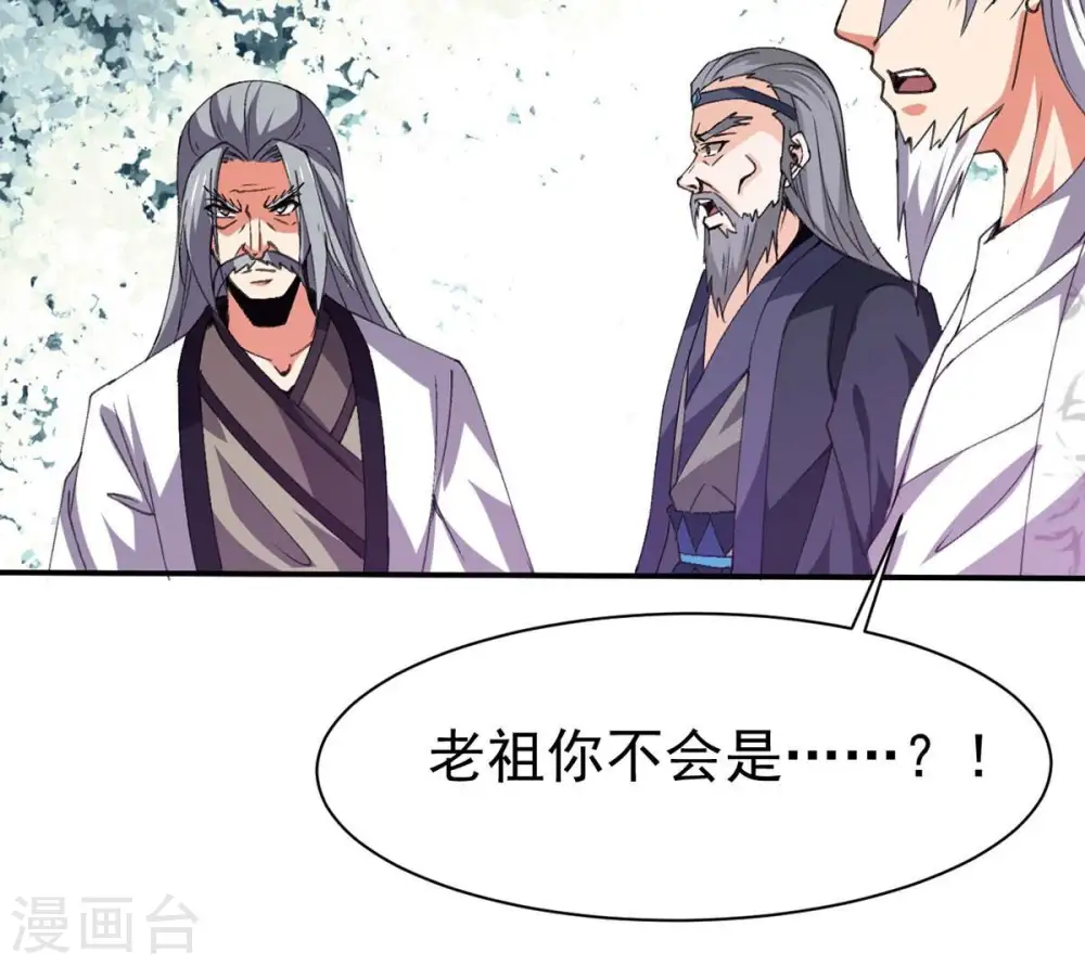第310话 休想欺负我辰盟！29
