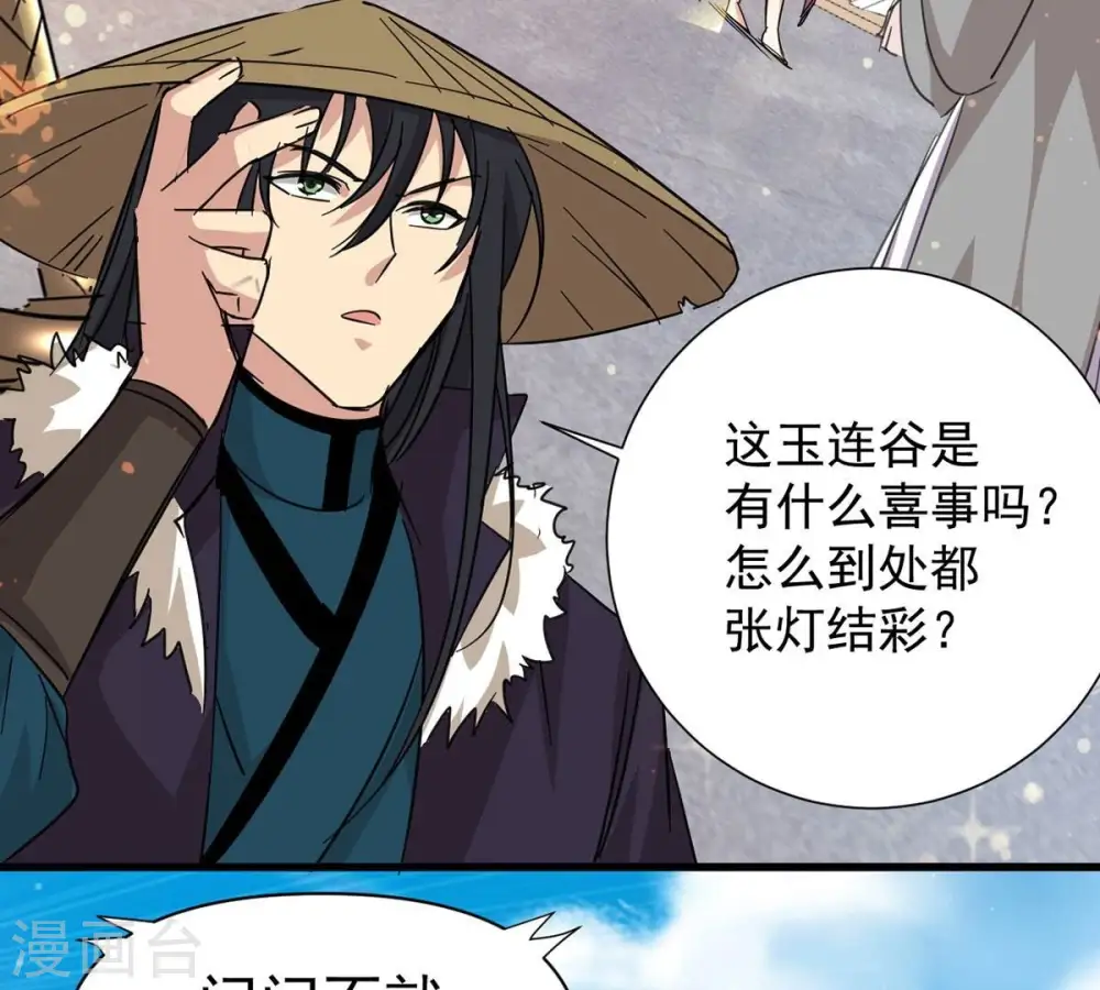 第269话 丹灵族人39