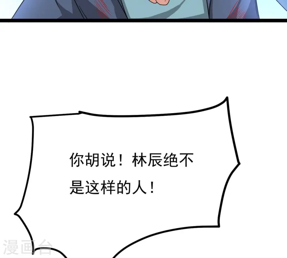 第306话 借刀杀人34