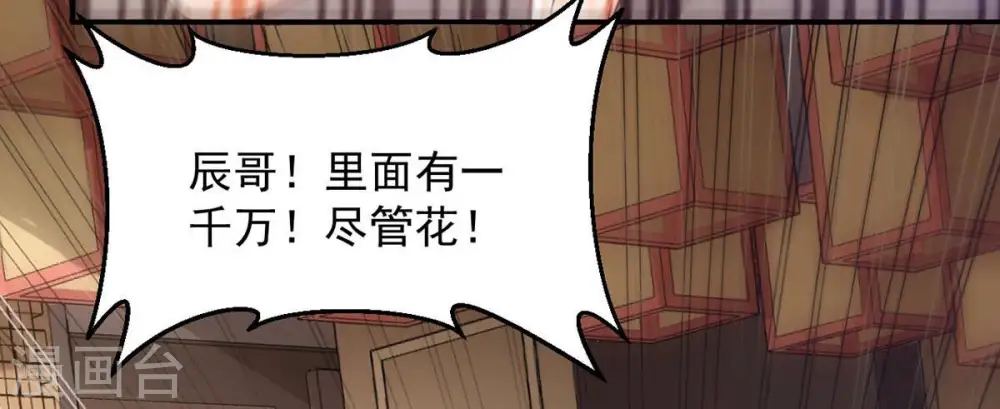 第146话 不能让人瞧不起6