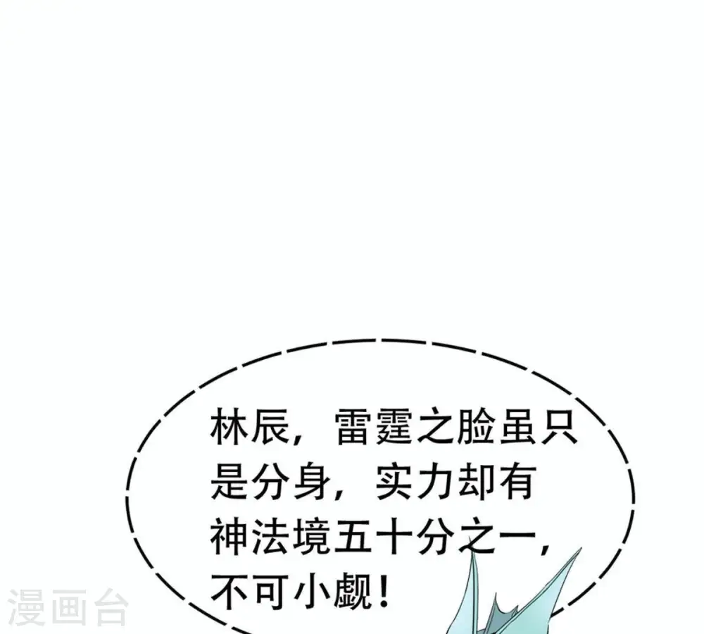 第54话 雷王分身56