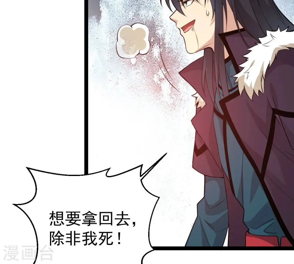 第280话 血妖天尊的后人21