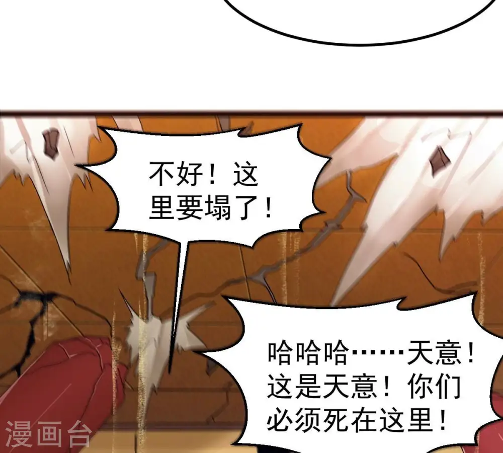 第278话 吞了它？65