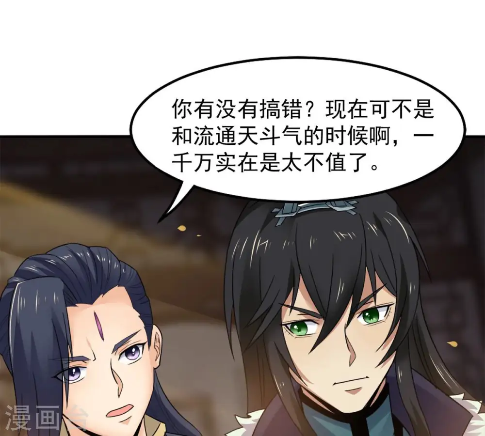 第146话 不能让人瞧不起45