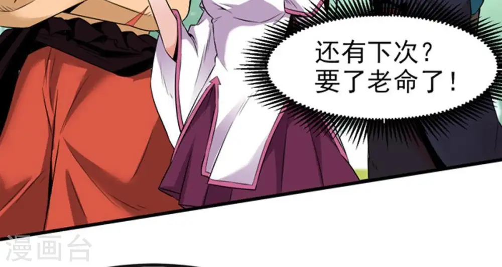 第32话 暴王54