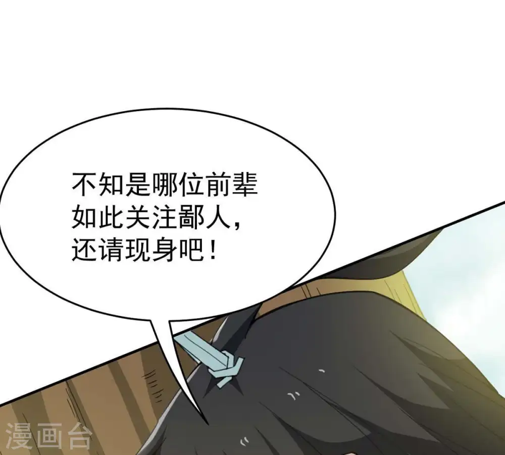 第79话 前辈是？54