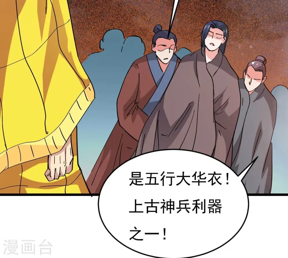 第285话 鬼墟坡23