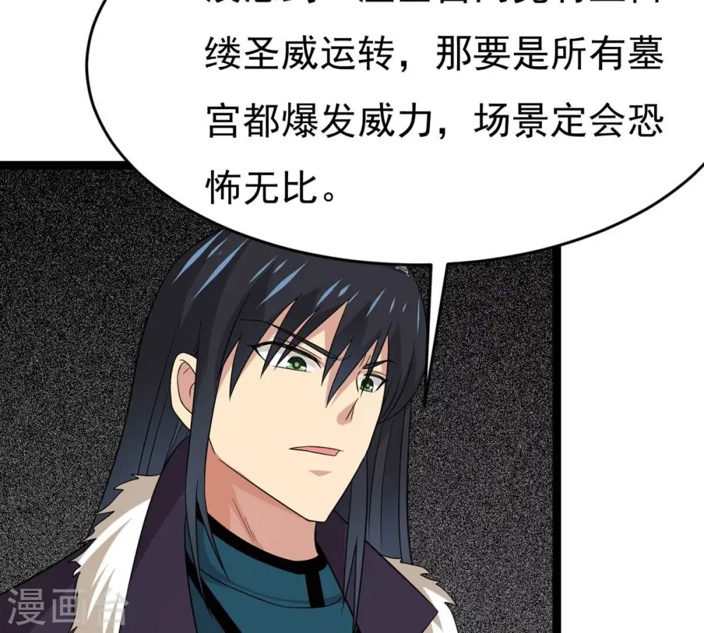 第292话 异兽现身7