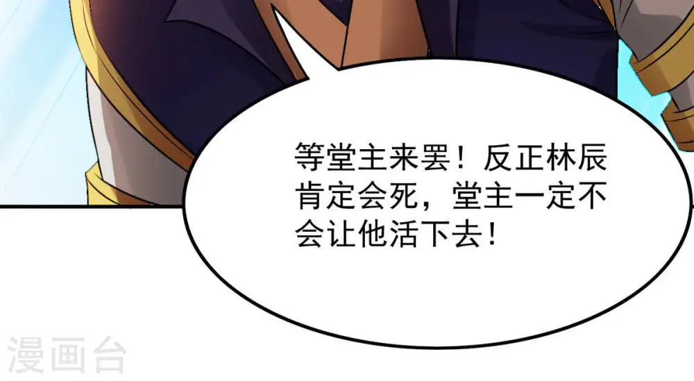 第133话 人欺我药堂堂主37