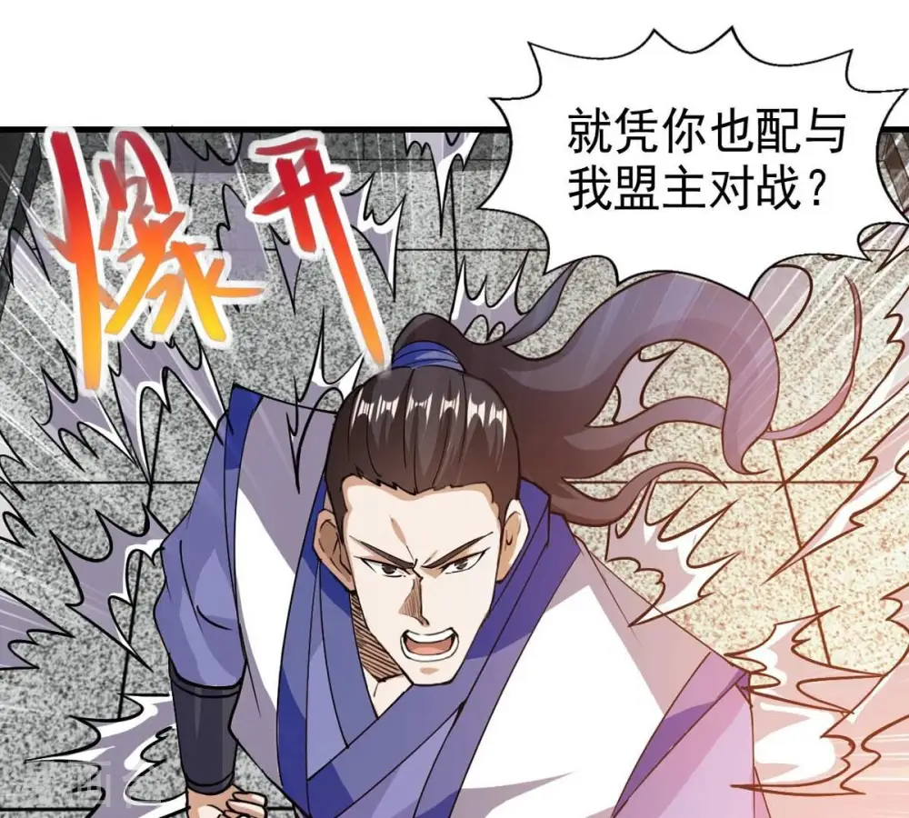 第252话 黑龙天地会43